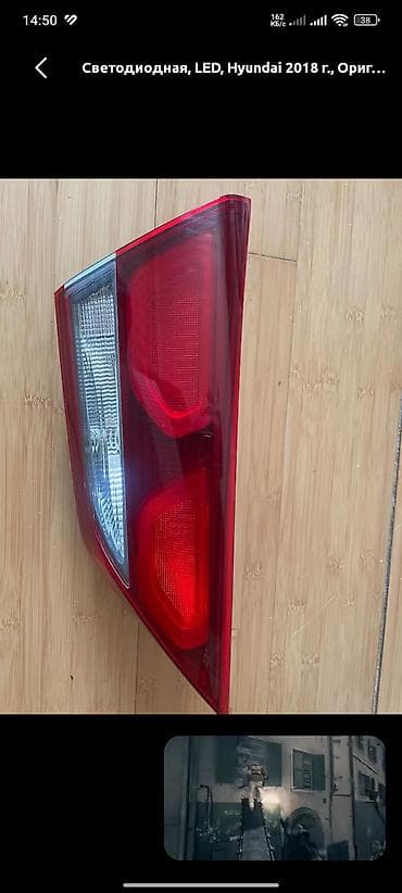 jac t8 ehtiyat hisseleri: SAĞ STOP BAQAJ ÜSTÜ, ELANTRA HYUNDAİ 2016 2017 2018 zavod original — 2