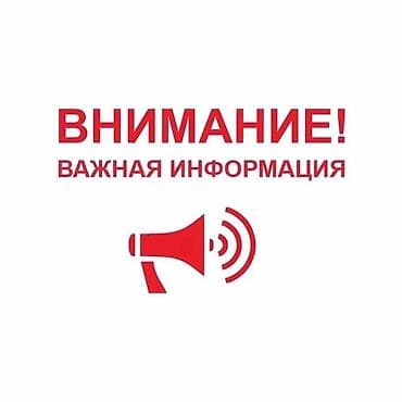 Привет! Мне 16,ищу работу. Владею русским языком свободно, также