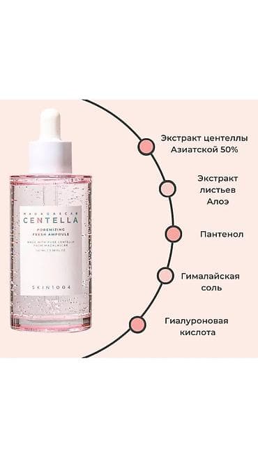 крем: Сыворотка для лица, Для комбинированной кожи, Новый — 4
