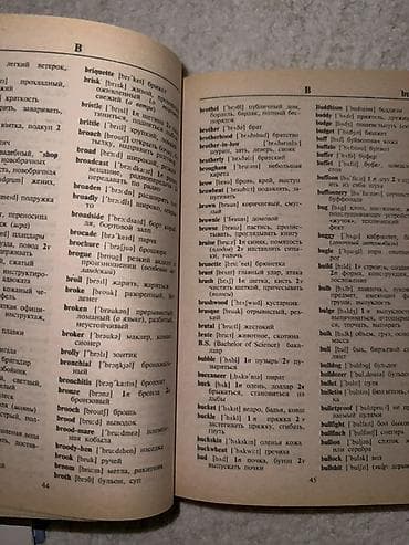 Lüğətlər: Məhsul: İki dilli lüğət kitabı – “Англо-русский / Русско-английский — 2