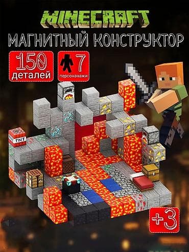 oyun noutbuklar: Майнкрафт магнитный конструктор.магнитный конструктор, стилизованный — 2
