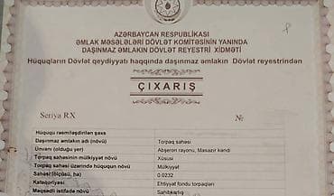 topaq: Tikinti, Kupça (Çıxarış) — 4