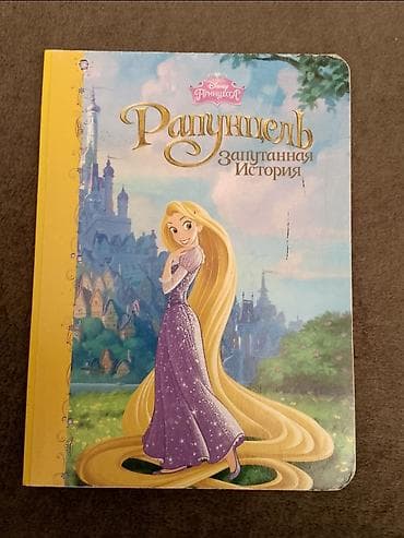 maşa i medved: Məhsul: Disney Princess seriyasından uşaq kitabları dəsti (rus — 2