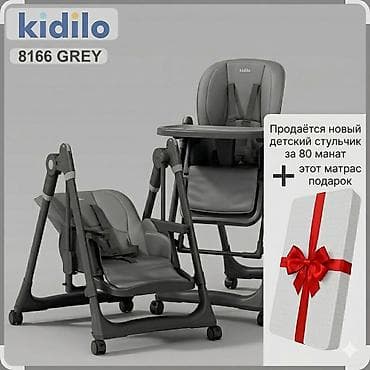 Kidilo 8166 GREY uşaq üçün çoxfunksiyalı stul - Rəng: boz (Grey) - 2 — 1