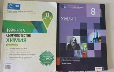 айгюн меджидова тесты 1 класс: Тесты по химииБАНК 2019 ГОД. По 5манат — 3