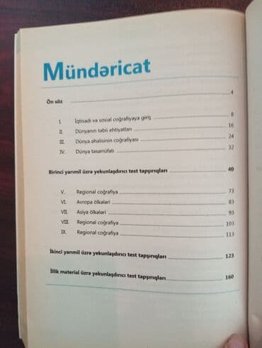 güvən fizika 2024: Coğrafiya Testlər 11-ci sinif, DİM, 1-ci hissə, 2001 il — 11