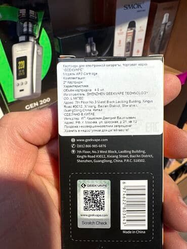qəlyan elfbar: Geekvape ap2 kartric 📍əhmədli ⓜ️ araz market çıxış 📍28 may 78 g — 2