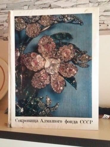 услада очей в разъяснении прав жен и мужей читать бесплатно: Отличный подарок с рецептами кулинарии для Гурманов для поваров для — 4