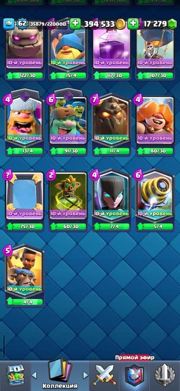 Clash Royale hesabı - Kral səviyyəsi: 62 - Kuboklar: 11 075 - Qızıl — 12