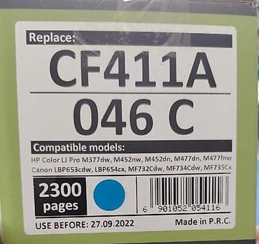 Vinil vallar: Продается катридж — 1