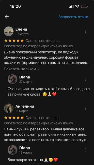 сиделка в баку: Репетитор по азербайджанскому языку Онлайн обучение азербайджанскому — 6