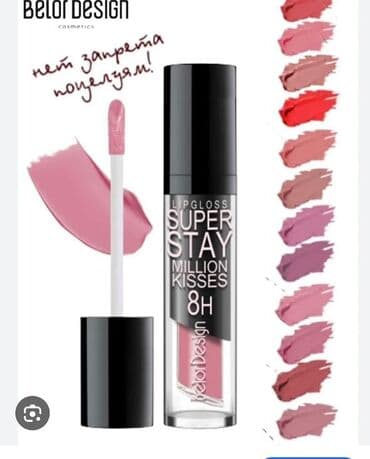 Dodaq boyası, Yeni, Ünvandan götürmə