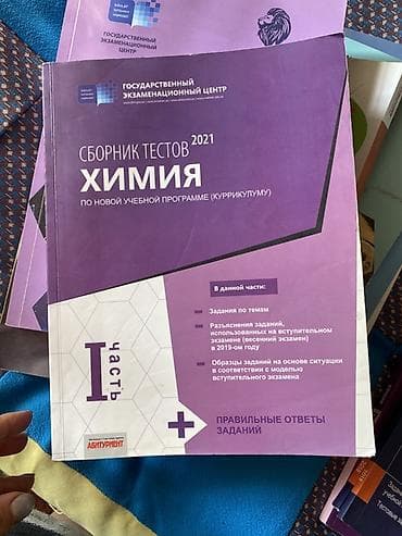 güvən kimya 2025 pdf: Kimya 10-cu sinif, 2023 il — 5