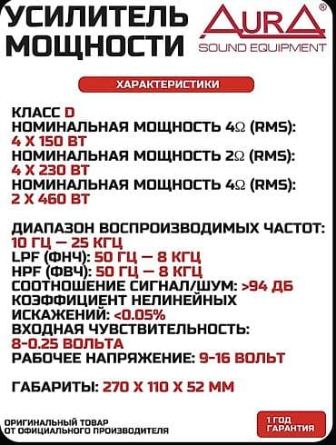 gizdirici radiator: Aura Sound Equipment Fireball D4.230 PRO – avtomobil üçün 4-kanallı D — 2