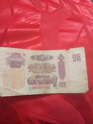 İdman və hobbi: 25 Sovet rublu, 1961 il — 2