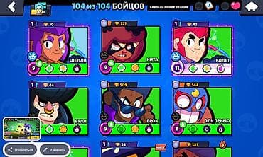 Brawl Stars hesabı – tam dolu oyun profili
Standoff 2 ilə barter var — 2