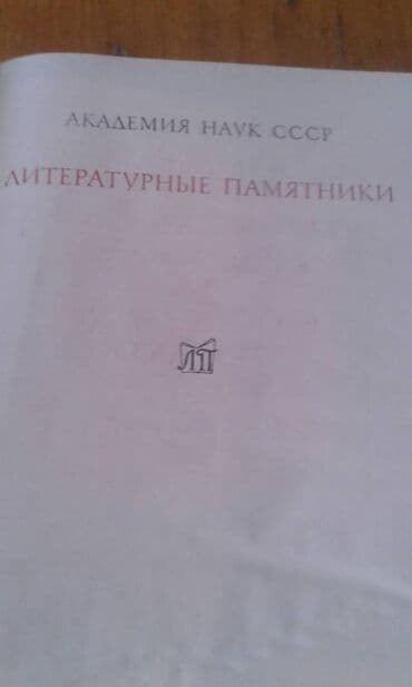 60 min dollar nece manatdir: Разные книги: "Страна странностей" 40 манат "Стокгольм" 40 манат — 30