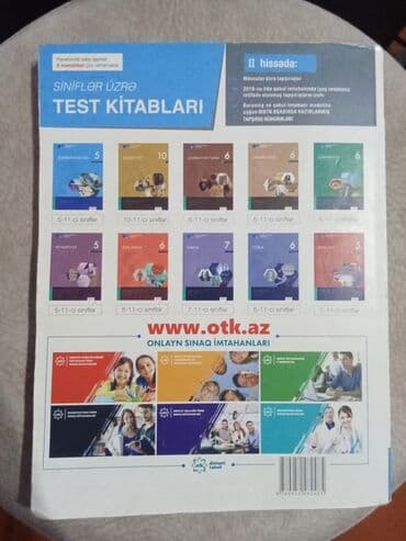 купить школьные учебники в бишкеке: Dərsliklər, DİM-lər və s. English (Studen's book) - 1 AZN English — 8