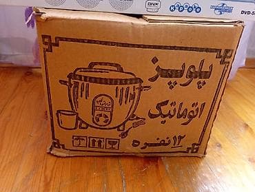 yemek bisiren: Elektrik qazan — 1