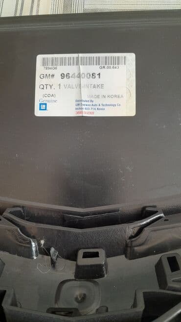 Oblisovkalar, barmaqlıqlar: Шевроле, 2016 il, Ünvandan götürmə — 1