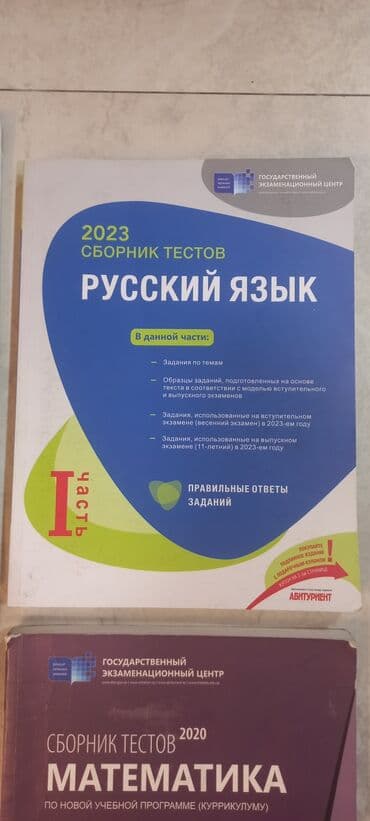 zander zell baku: Razilasma yolu ile — 5