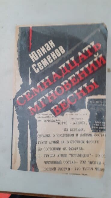 rus dili lugeti kitabi yukle: Çoxlu sayda kitablar var.Rus dilində povestlər və romanlar.Qiymətlər — 5