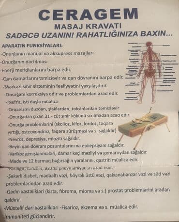медицинская кровать: С массажем — 2