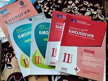 Kitablar və jurnallar: DİM (Dövlət İmtahan Mərkəzi) və Landau School nəşrlərindən ibarət — 1