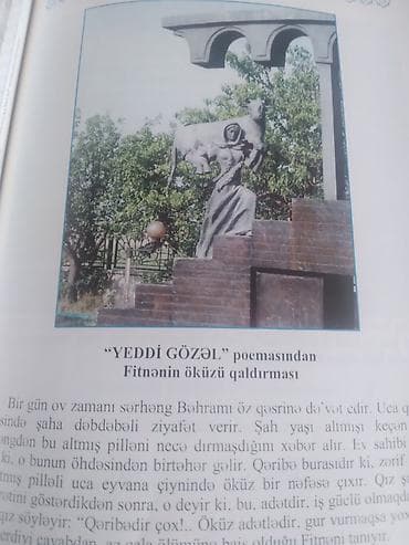 cipsi sekilleri: Nizami Gəncəvi barədə foto-albom/buklet - Adı: “Nizami Gəncəvinin — 8