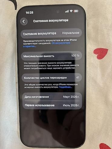 ipad 8 32: IPhone 17 Pro, Gümüşü — 3