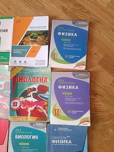 Kimya, Biologiya və Fizika üzrə test topluları və dərs vəsaitləri — 3