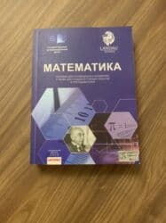 riyaziyyat 7 ci sinif pdf yukle: Riyaziyyat 11-ci sinif, 2023 il, Ünvandan götürmə — 1