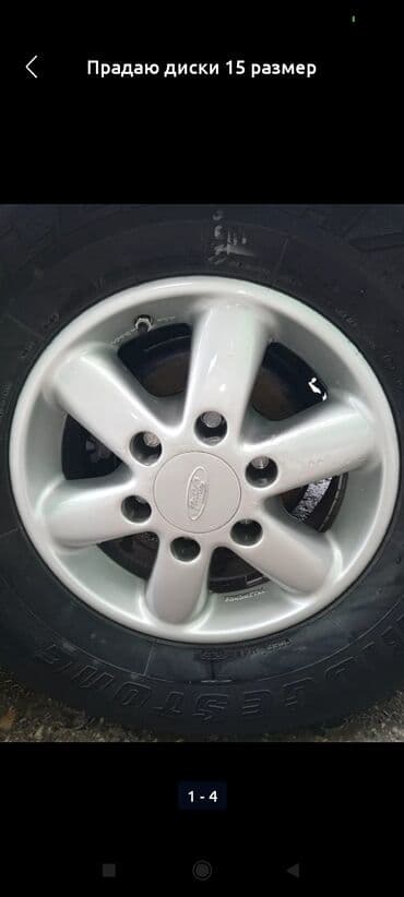 İşlənmiş Disk Ford R 15