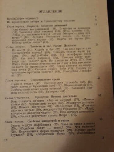 шаршекеев физика 11 класс: 2 штуки -1 манат. Тесты "Физика". Есть еще разные учебники и тесты по — 12