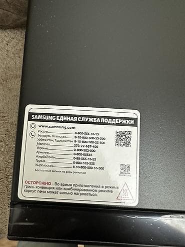 Elektronika: Mikrodalğalı soba Samsung, Ayrıca dayanan, Mikrodalğalar ilə, rəng - Boz, Yeni — 2