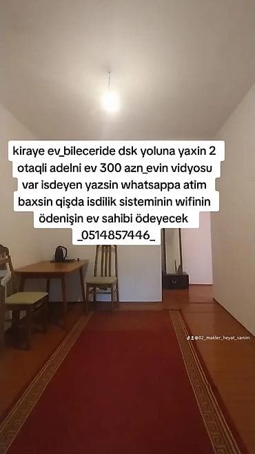 60 м², 2 комнаты, Комби, Газ, Электричество