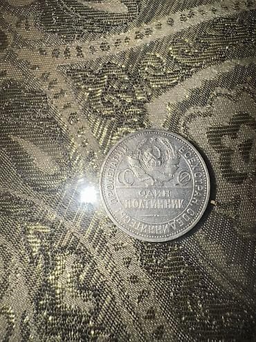 Sikkələr: 1 Rubl, 1924 il, Gümüş — 1