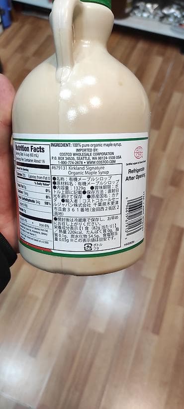 İçkilər: Kirkland Signature Organic Maple Syrup – 1L (33.8 fl oz) - 100% təbii — 3