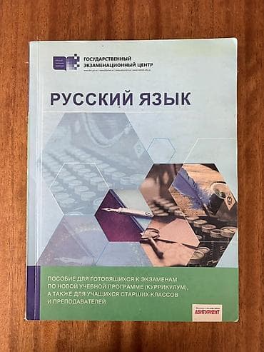 Книги и журналы: DİM nəşrlərindən ibarət tədris və test toplusu Paketdə olan kitablar — 2