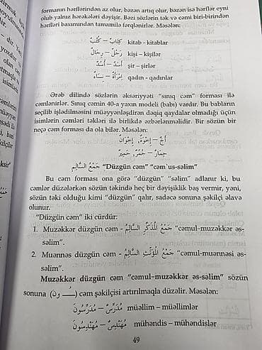 📚"Mədinə kursu - Ərəb dilinin qrammatikası" kitabları - Elşən Şəkərov — 3