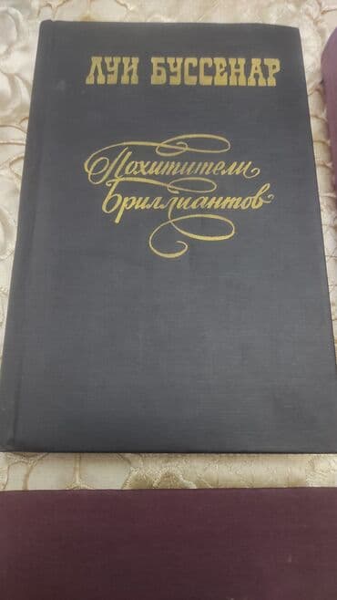 secom книги скачать: Kниги — 14