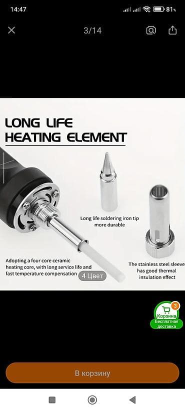 su masini elanlari: Rəqəmsal displeyli lehimləmə dəmiri – 100W, 220V Xüsusiyyətlər: - — 3