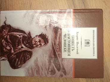 Ovçuluq və balıqçılıq: Rus dilində bədii ədəbiyyat kitabları dəsti Dəstdə olan adlar: - — 9