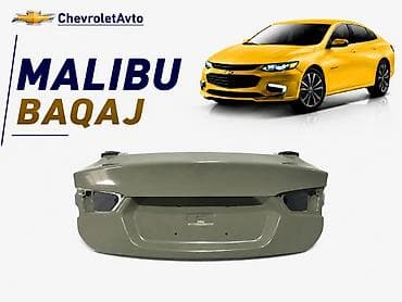 Chevrolet Malibu, Ünvandan götürmə, Pulsuz çatdırılma, Ödənişli çatdırılma