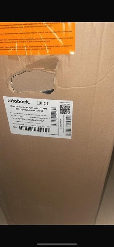 Инвалидные коляски: Ottobock əlil arabası - Marka/model: Ottobock (əlil arabası – — 7