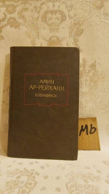 заказать книгу в баку: Əziz Kitabsevərlər! Kitabların qiyməti müxtəlifdir, hər zövqə uyğun — 10
