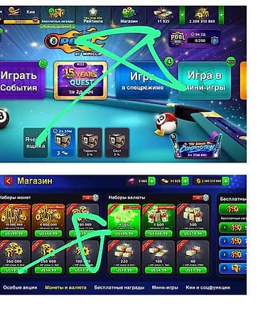 8 Ball Pool oyun hesabı – geniş kolleksiya və valyuta ilə Etrafli — 1