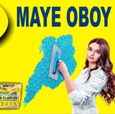 aboy satışı: MAYE OBOYLARIN SATIŞI VƏ USTA XIDMETI. OBOYLARIN KVADRATI - 2 AZN — 1