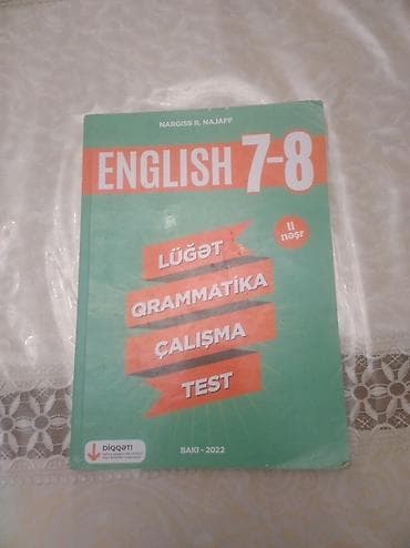 познание мира 4 класс мсо 2: Английский язык 7 класс, 2022 год — 1