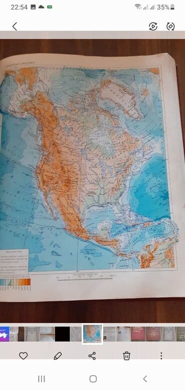 coğrafi atlas pdf: Книга.Энциклопедия обо всём.1680 страниц.С картами,с картинами.Как — 2